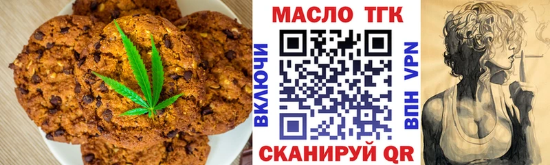 где продают Полярные Зори Печенье с ТГК конопля