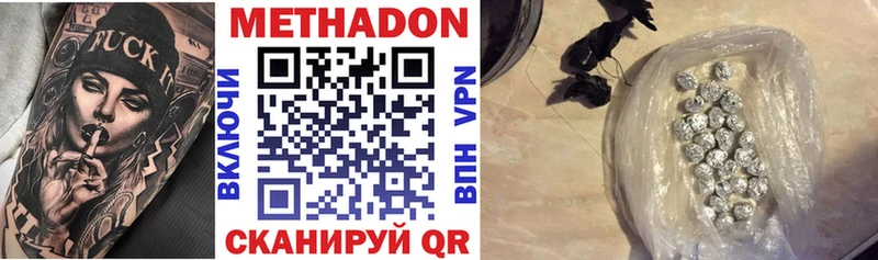МЕТАДОН VHQ Полярные Зори