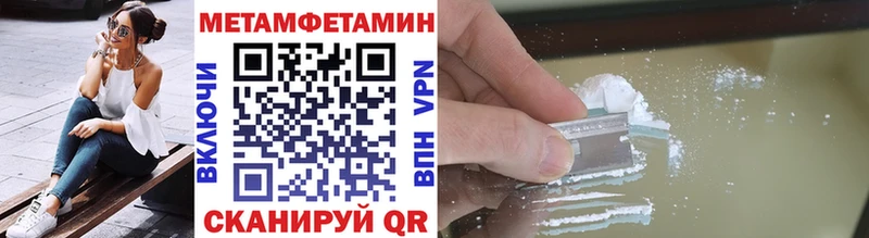 закладка  Полярные Зори  МЕТАМФЕТАМИН мет 